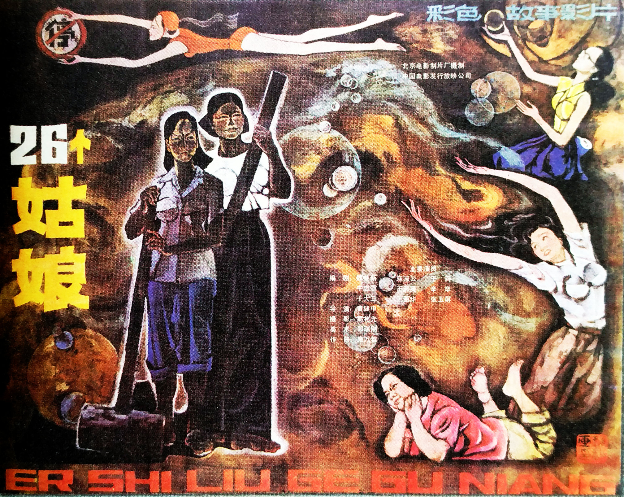 臧金生讲解鲁智深,臧金生谈鲁智深全集