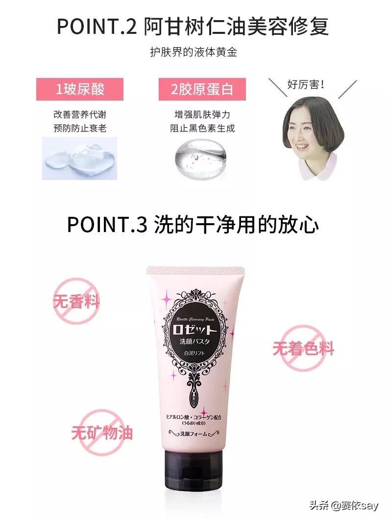 rosettepasta硫磺洁面膏,rosette医用硫磺洁面膏