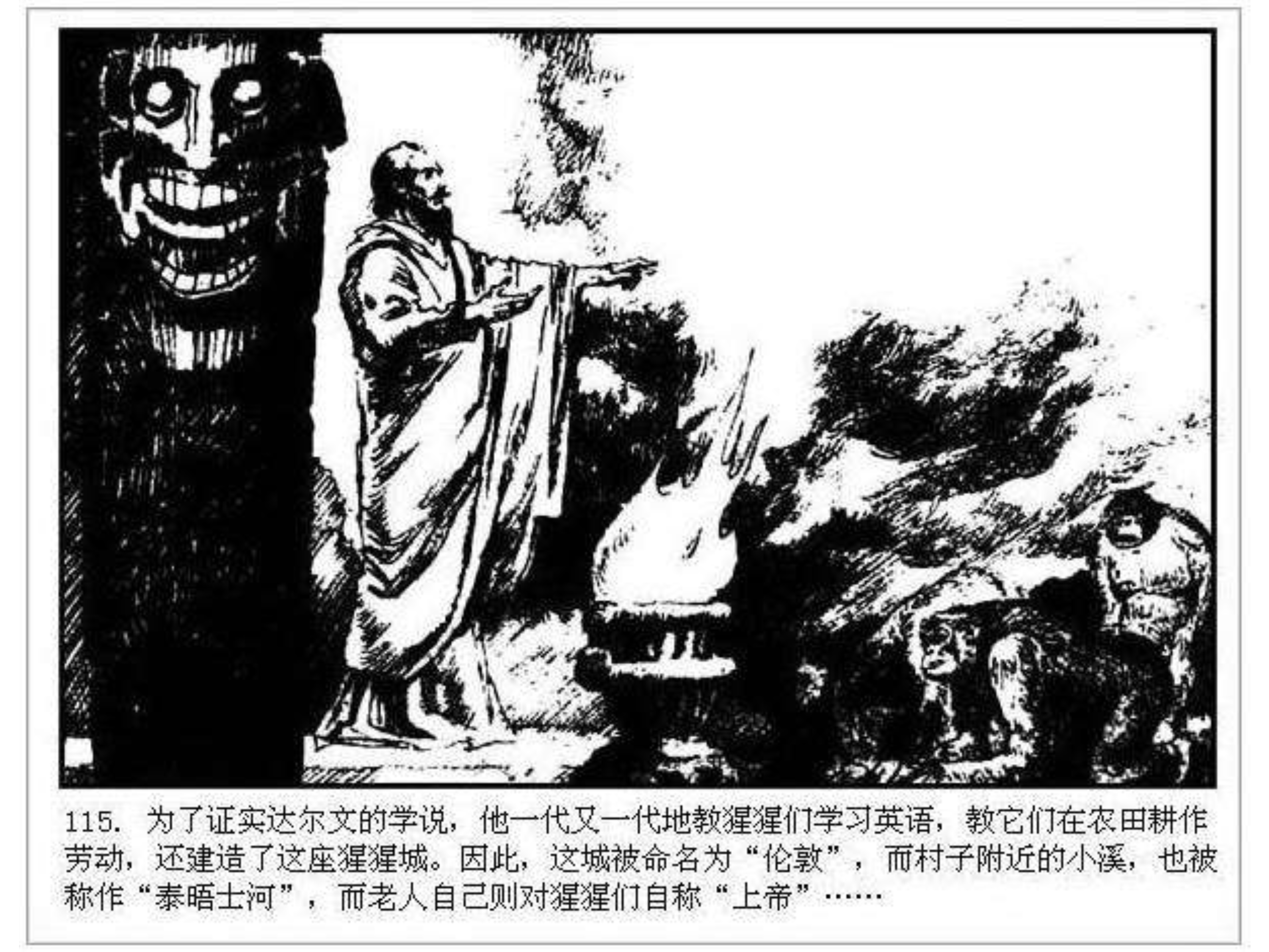 人猿泰山之英雄归来书,连环画泰山