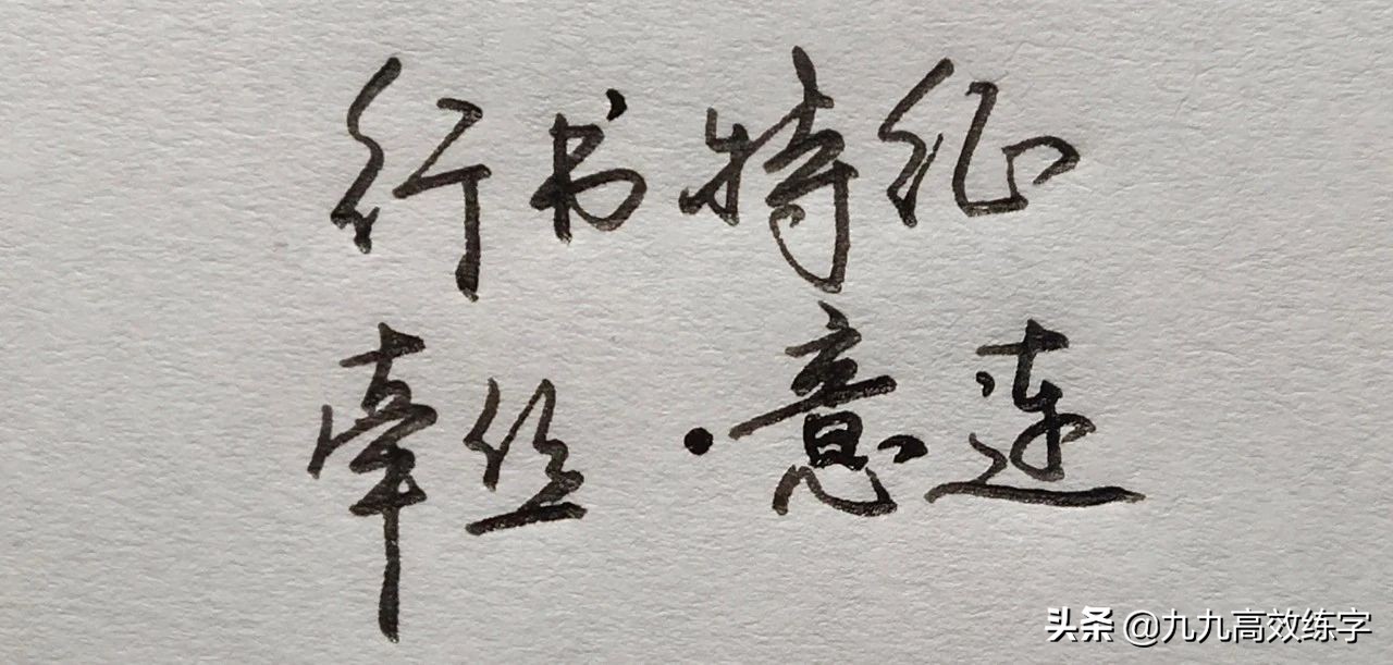 怎样练字才能练得一手好字教程,练字注意事项及细节