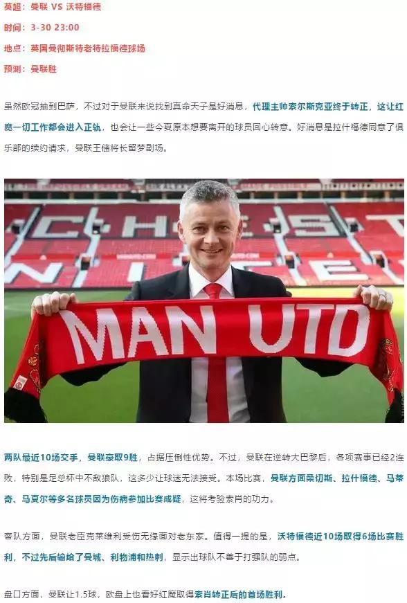 章鱼帝推单一周战绩总结：命中率高达86.4%！一起膜拜竞彩大神