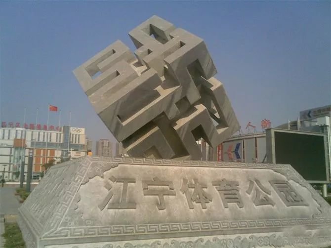 南京免费的公园,太全了全国旅游简图