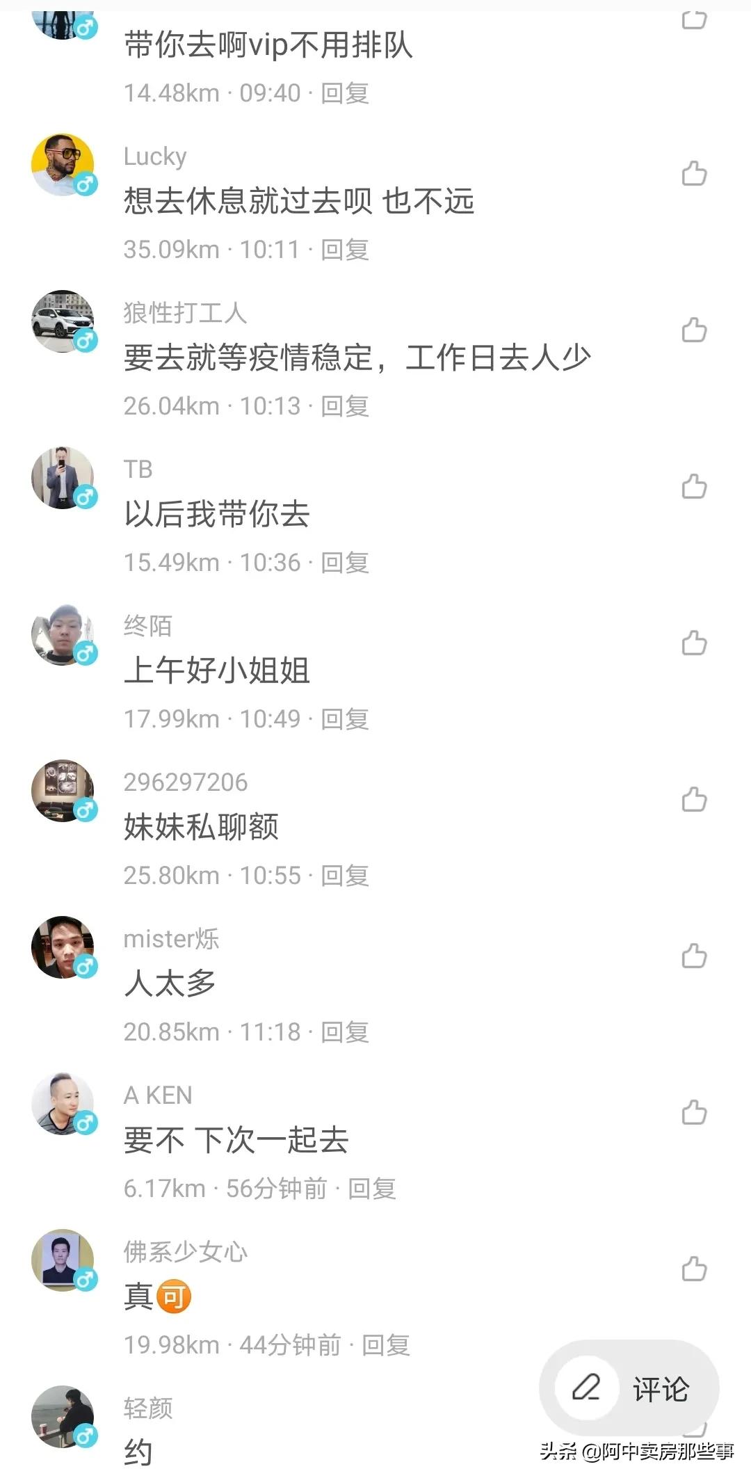 陌陌鲜为人知的秘密,浅谈人情世故