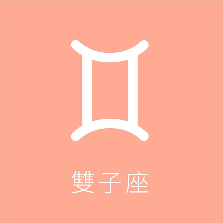 十二星座符号代表什么意义,星座大全十二星座的代表符号