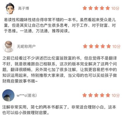 培养孩子财商书籍推荐,推荐一本财商的好书