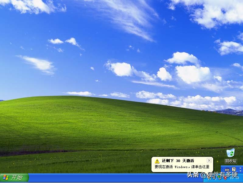 怀旧系统之WindowsXP