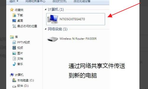 换新电脑后旧电脑怎么处理,换新电脑怎么迁移数据速度快