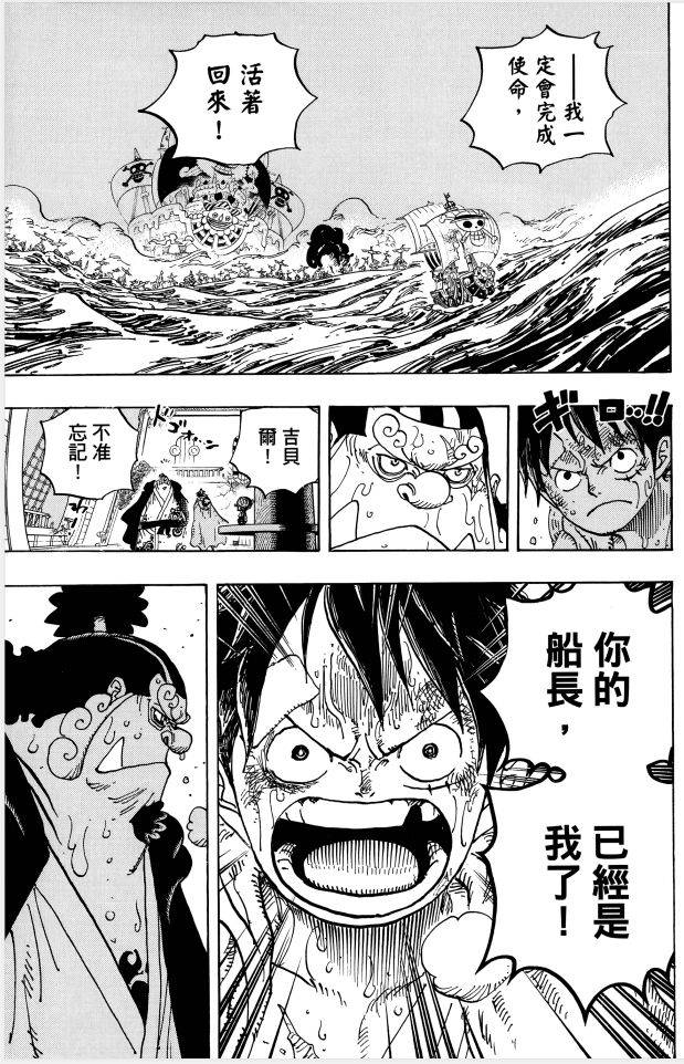 尾田为啥要让艾斯死,尾田埋下的伏笔佩德罗