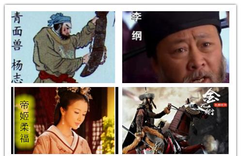 青面兽杨志的原型：“花面兽”刘忠，兵营藏娇柔福公主