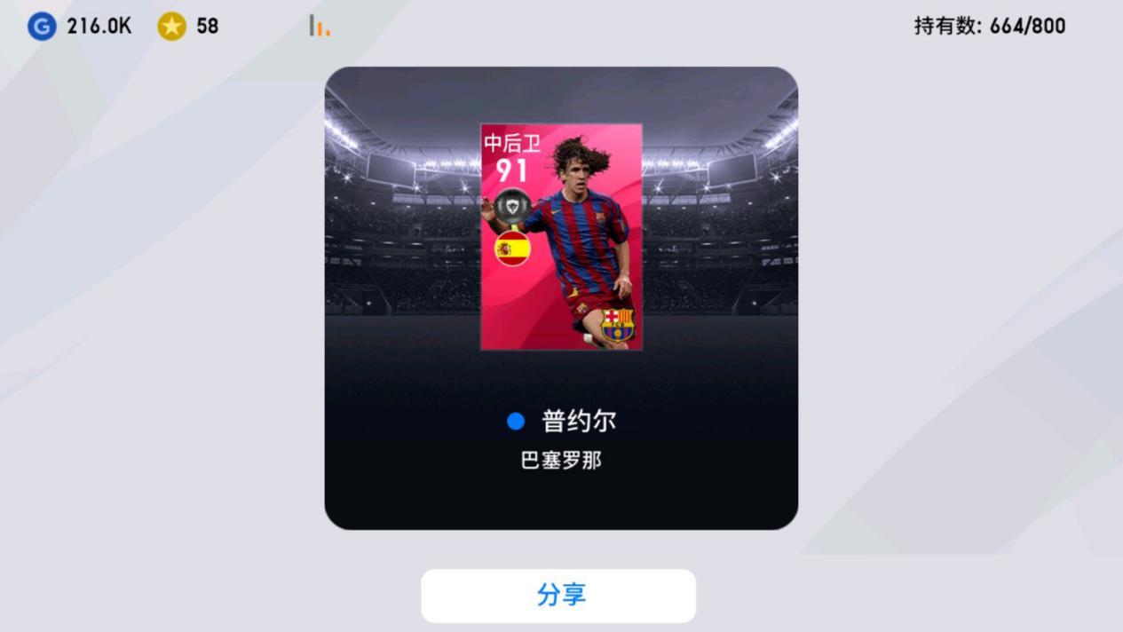 网易足球活动红包,抖音足球活动88元红包