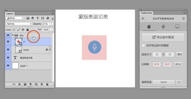 ui设计用了正片叠底怎么切图,ui设计切图标志