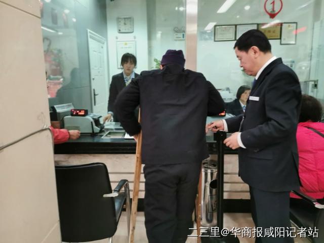 咸阳工行人东支行,咸阳市工行人民西路分行