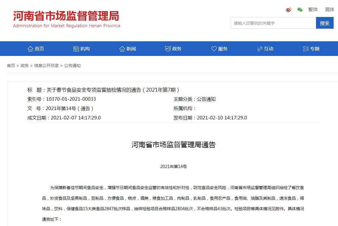 富莱欣钙维生素d咀嚼片合格吗,富莱欣钙维生素d片