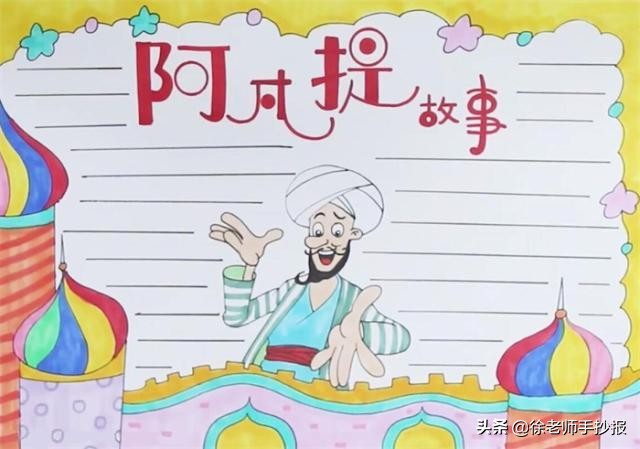 一年级读书手抄报模板简单又漂亮,读书小报手抄报模板图片大全