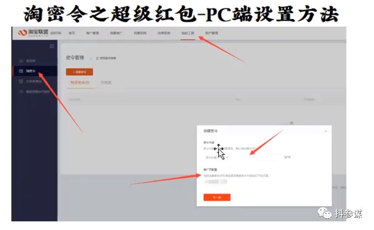 淘宝新店七天螺旋玩法,双十一淘宝客佣金多少