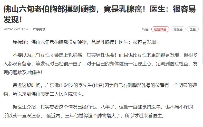 男性胸部过大怎么解决有硬块,男性胸部里面有乳腺么