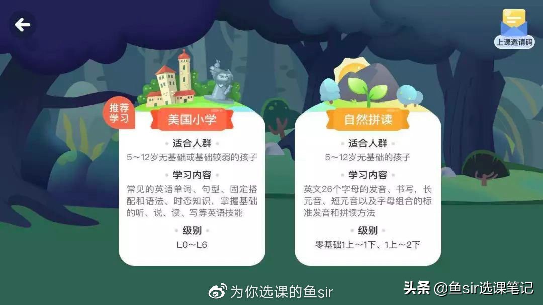 线上英语启蒙app哪个好,jojo英语启蒙app好不好