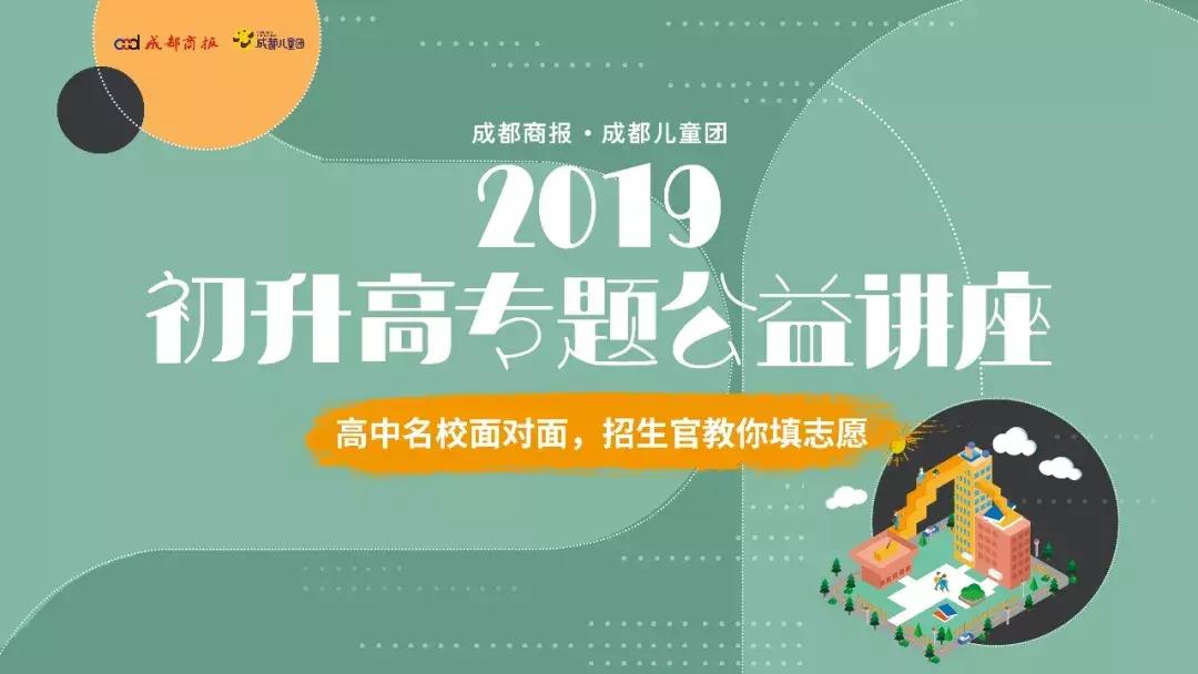 @初三家长：中考如何进入理想高中，这里有9条选校“秘笈”