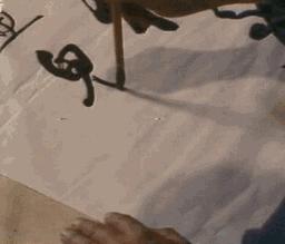 启功硬笔书法作品全集,启功写给朋友指正的书法立轴作品