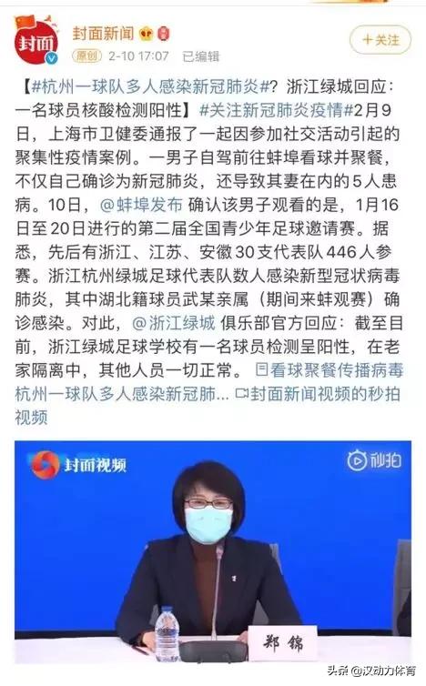 今日足坛热点,足坛最新热点