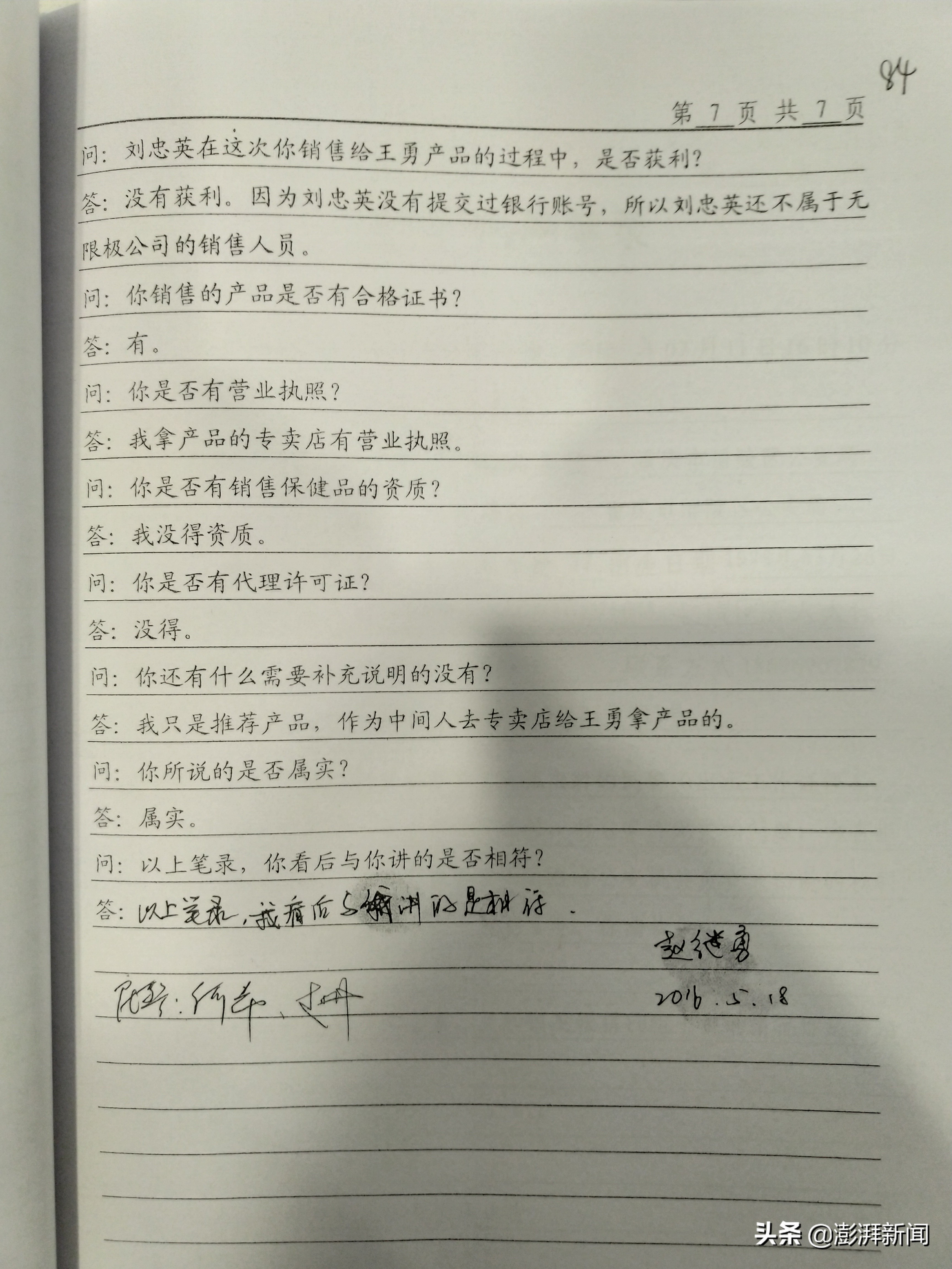 癫痫病人死亡,癫痫病人一夜死亡