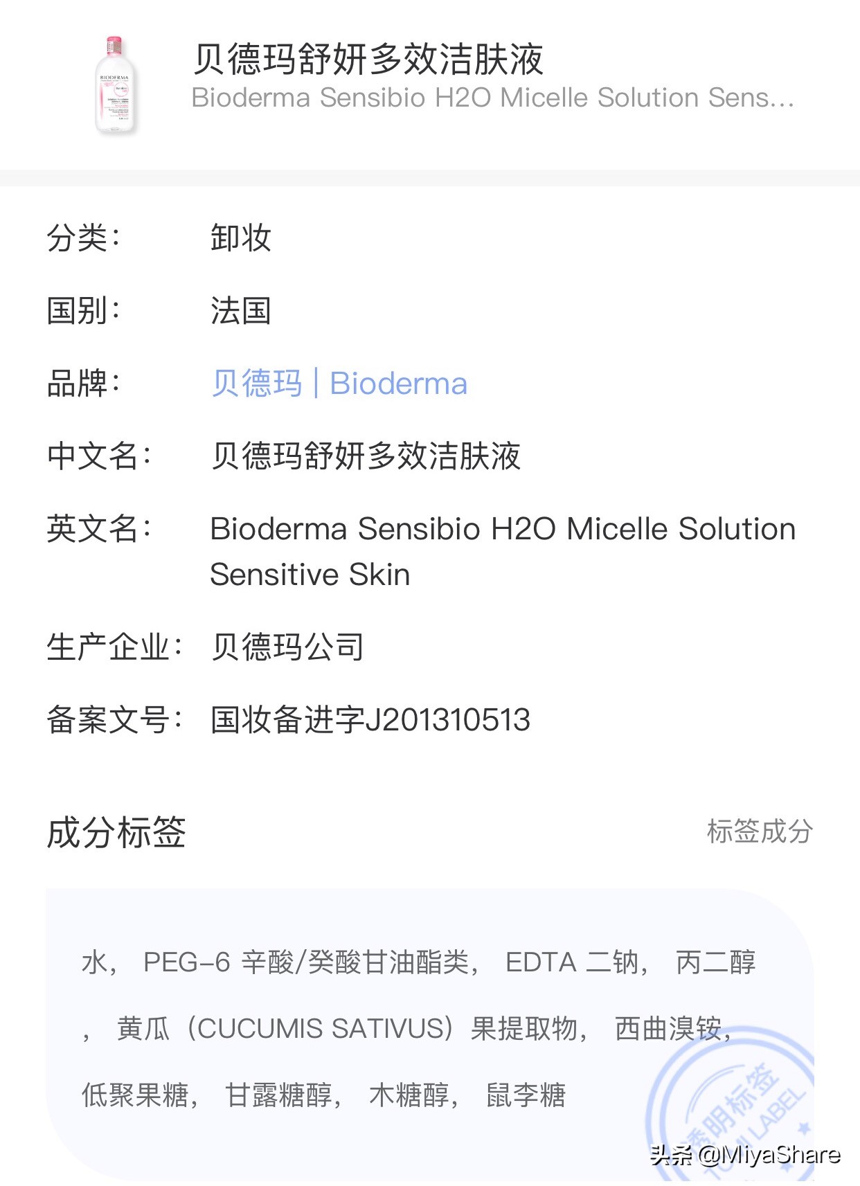 卸妆水不伤皮肤怎么用,为什么不建议用卸妆水护肤