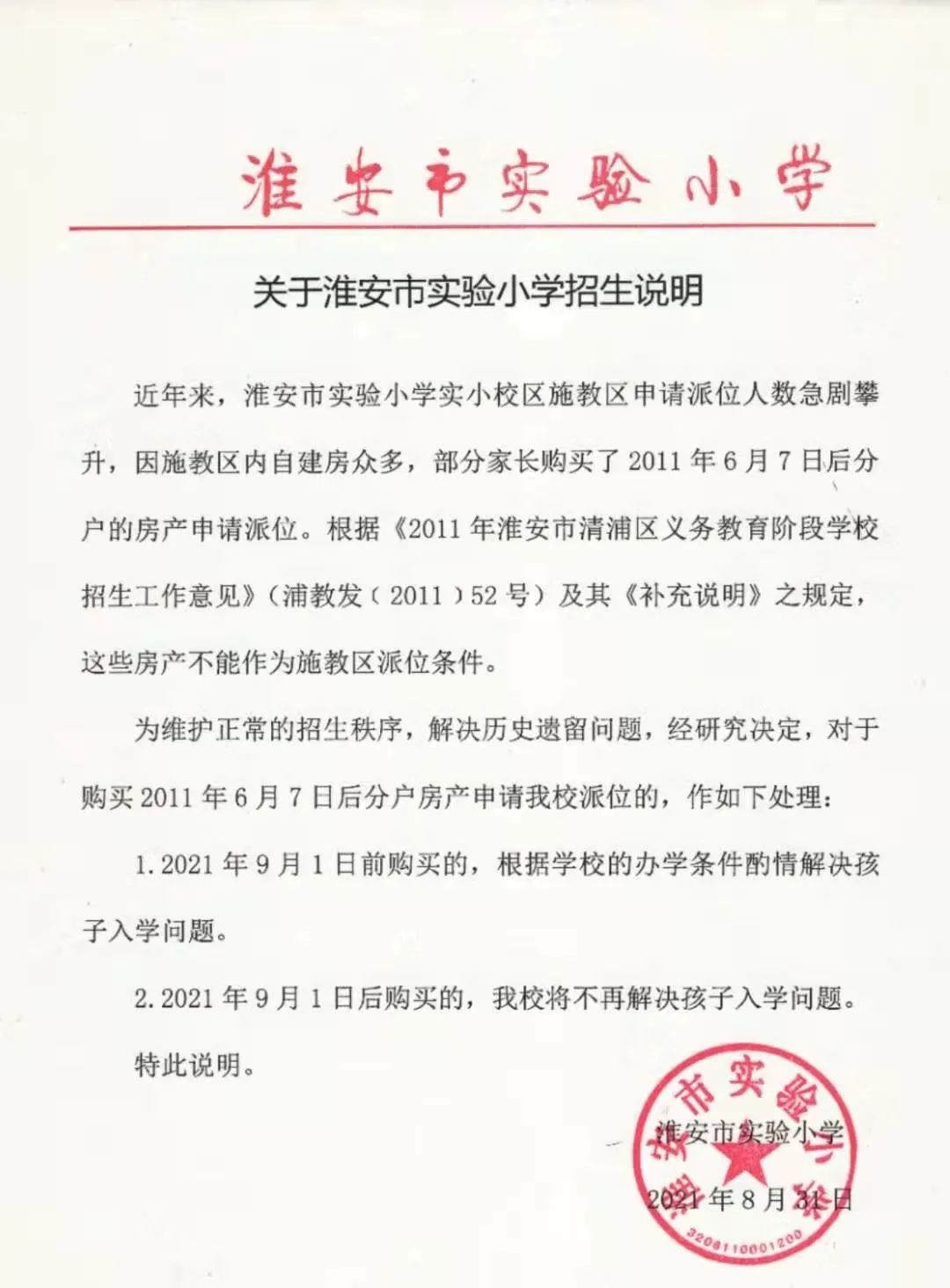 南京二手房真的降价了吗,南京树人学区房二手房