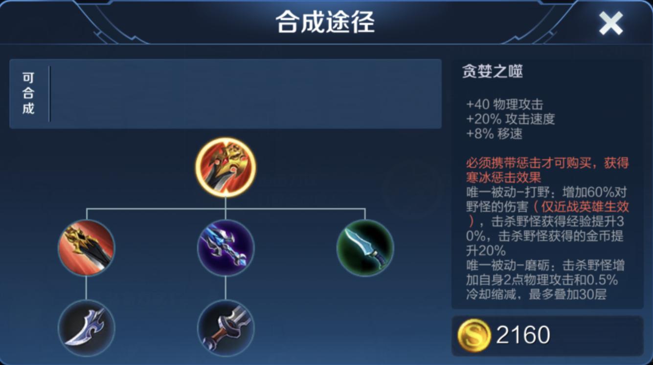 王者荣耀打野刀调整后英雄推荐,王者荣耀新版打野黄刀属性解析