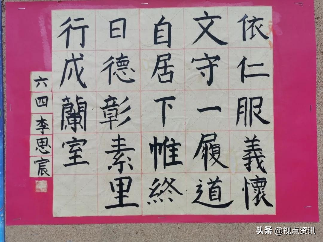 彩色的梦书法家,彩色的梦清华附小