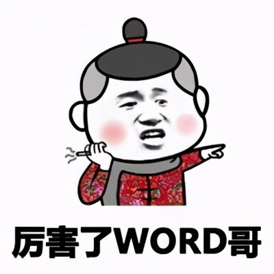 word文档最后一页空白页删不掉,文档中的空白页为何老是删不掉