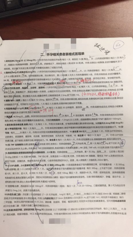 《我的故事我来说》——唯求子之路异常艰辛