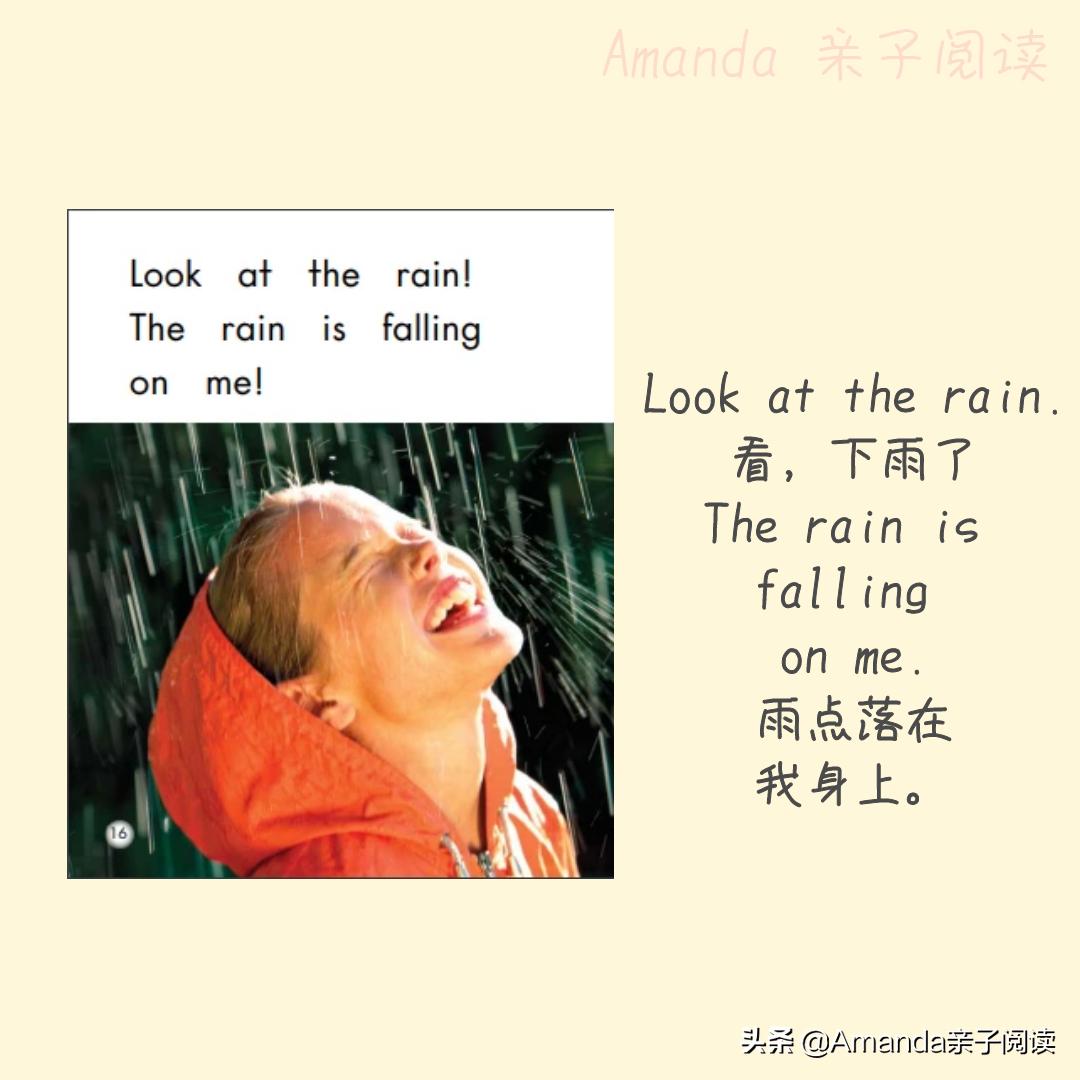 英语绘本therain,英语绘本rain电子版