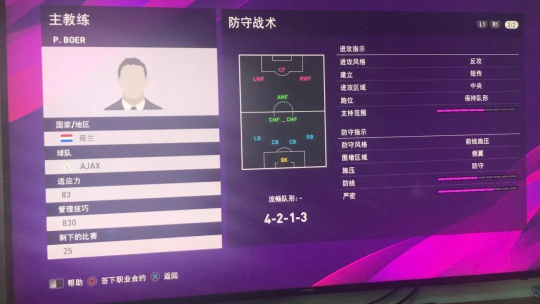 2023实况足球手游大更新,实况足球手游更新4.0