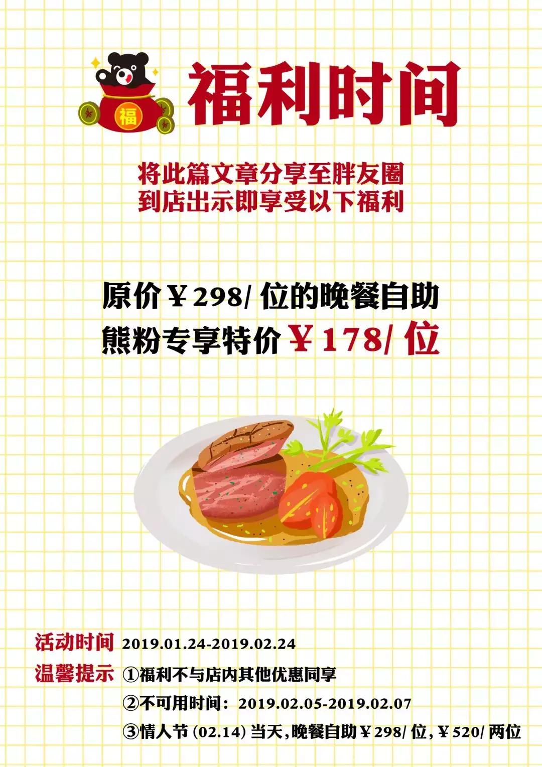 美食优惠套餐万豪,万豪旗下五星级自助餐