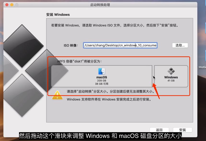 mac如何安装windows双系统,mac双系统怎么切换到mac系统