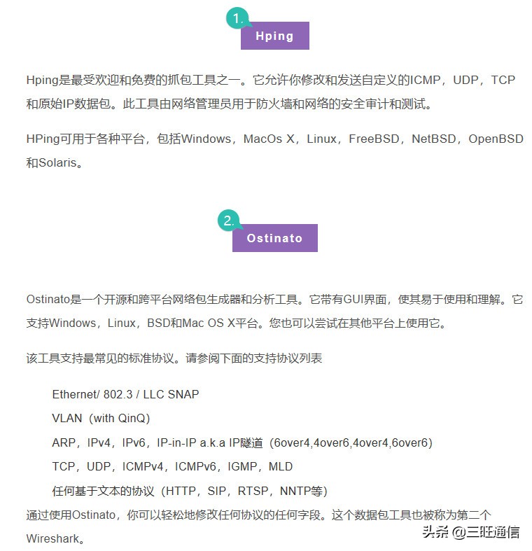 2021抓包工具最好的,目前最强的抓包工具