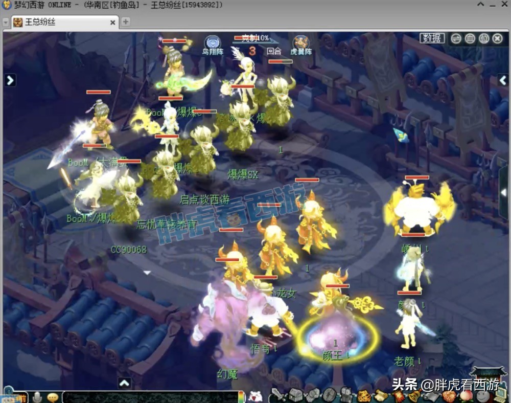 梦幻西游：TAO哥拿下武神坛7冠徽章，*鱼岛钓**错失的最大老板