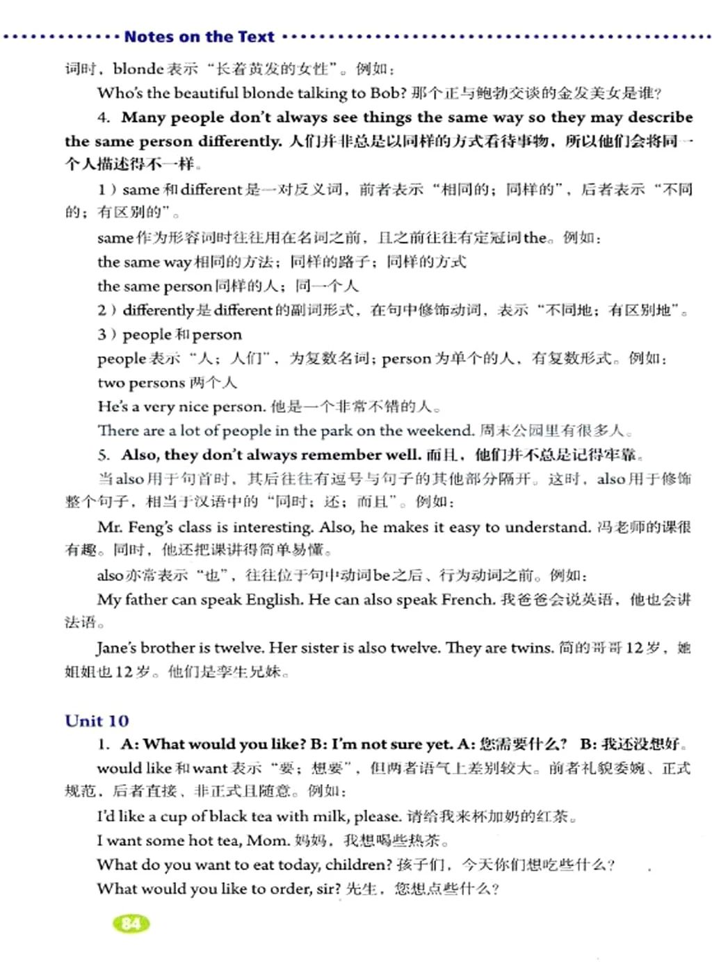 人教版初中七年级英语上电子课本,人教版七年级英语下册课本电子版
