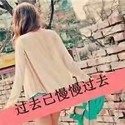 非主流时代的qq经典头像,qq头像非主流的那些年的回忆