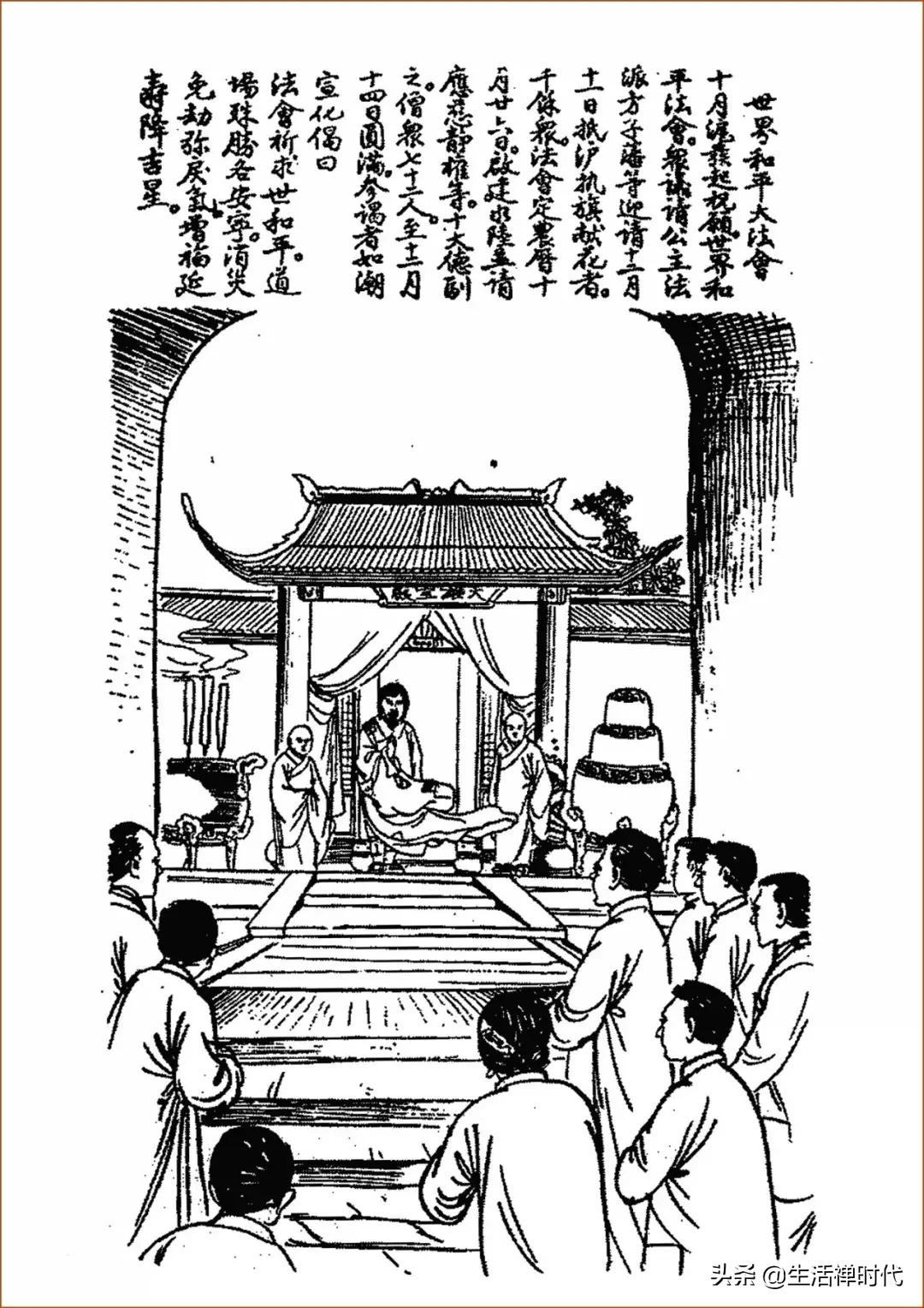 画藏(86)|虚云老和尚画传·消灾免劫弥戾气(中英双语)