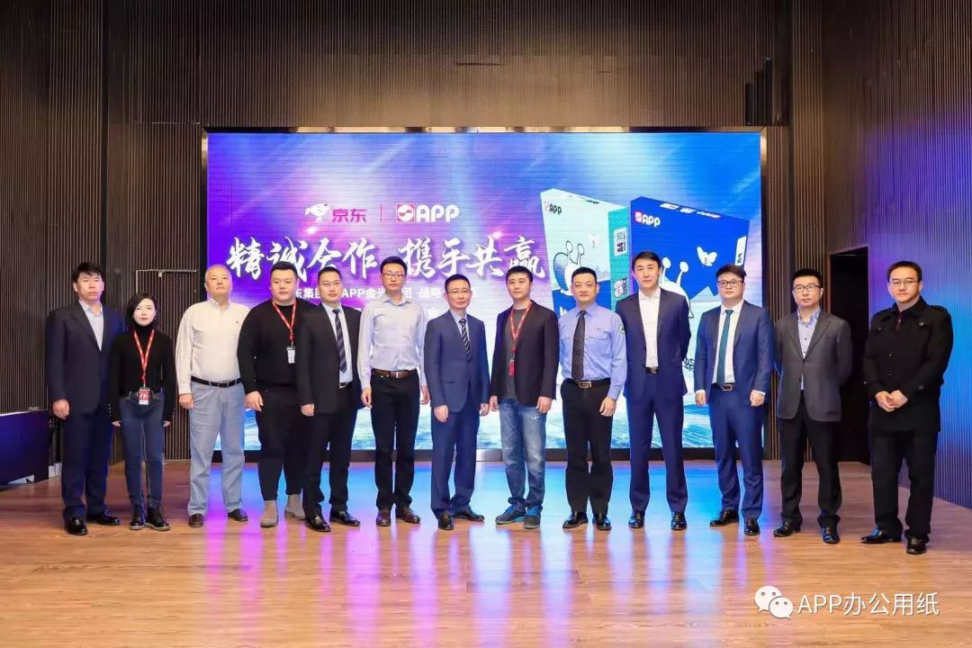 京东集团APP金光集团强强联手，“蓝蜗牛”品牌复印纸闪亮登场