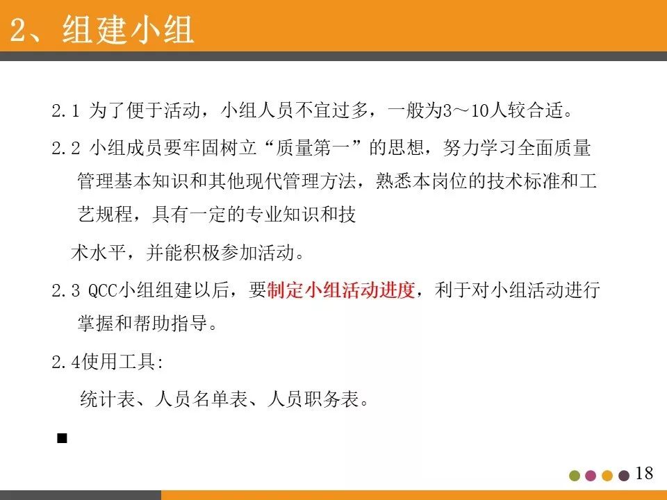 ppt分享活动策划书,ppt分享讲什么