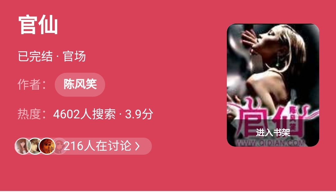 4本主角智谋极高的小说,4000章以上的都市异能小说