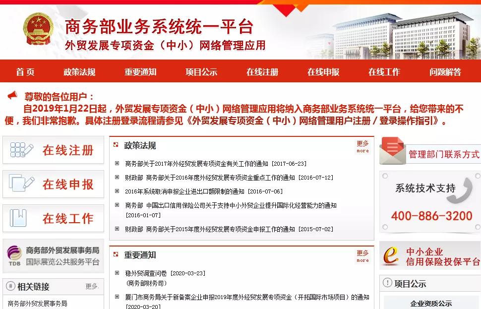 展会补贴申请,展会补贴最新政策