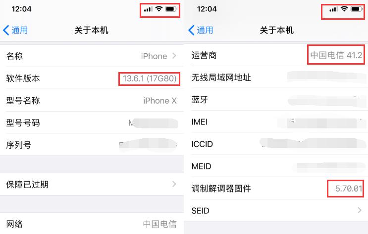 ios13.6.1其他系统数据清理,ios13.3.1发热解决了吗