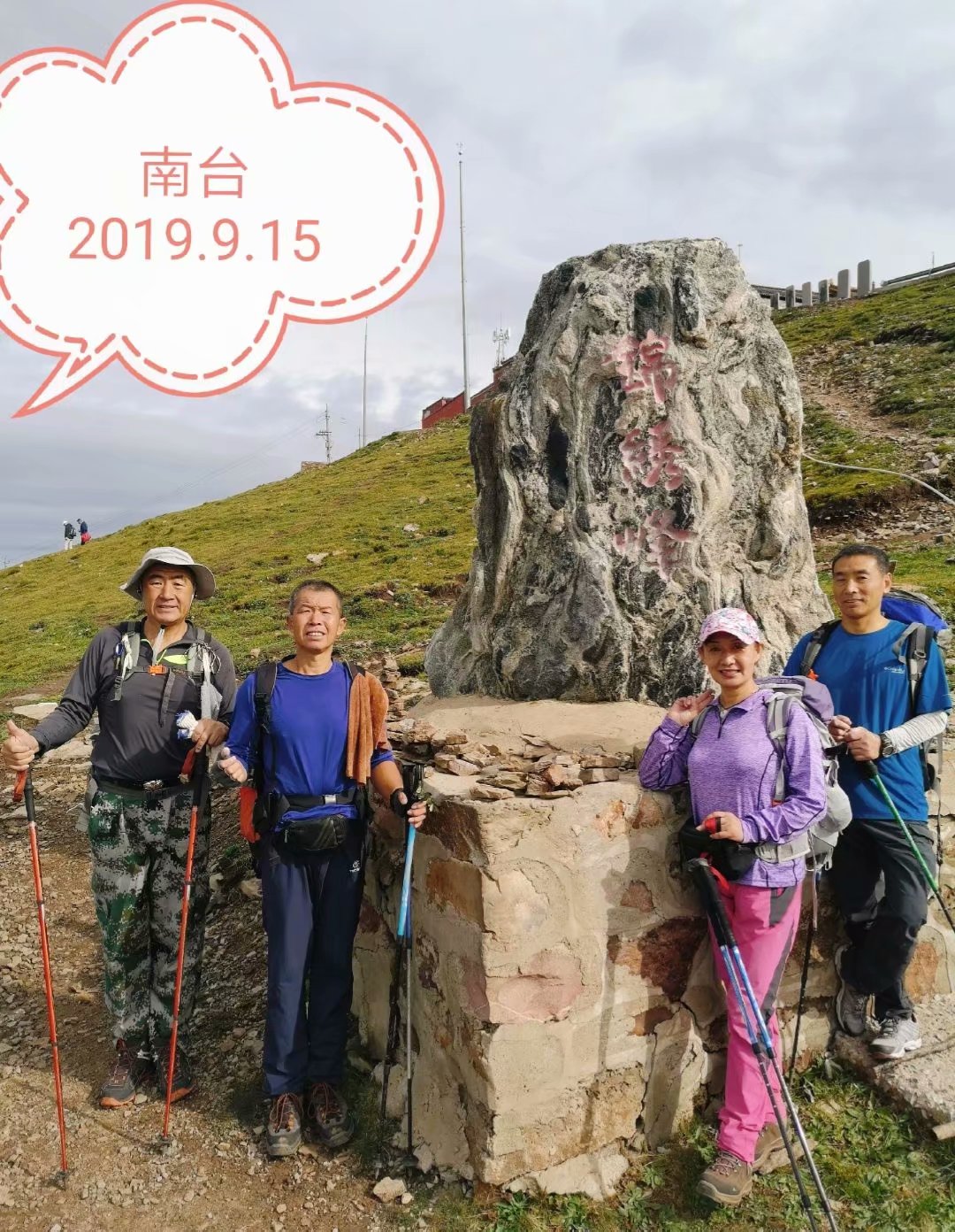 远征三晋凯旋还，飓风众人把酒欢