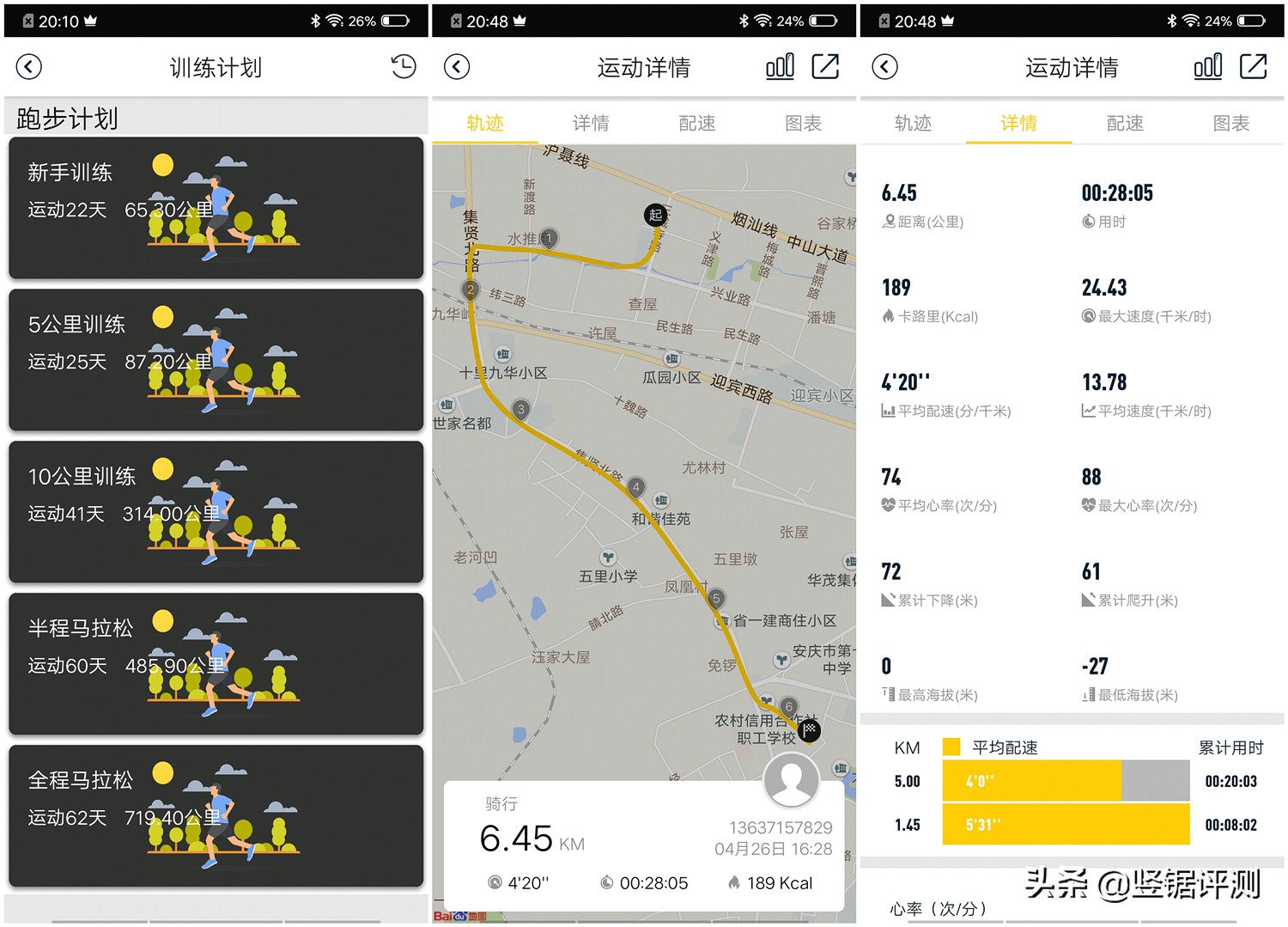 2019智能手表jeep,jeep智能手表哪款性价比最高