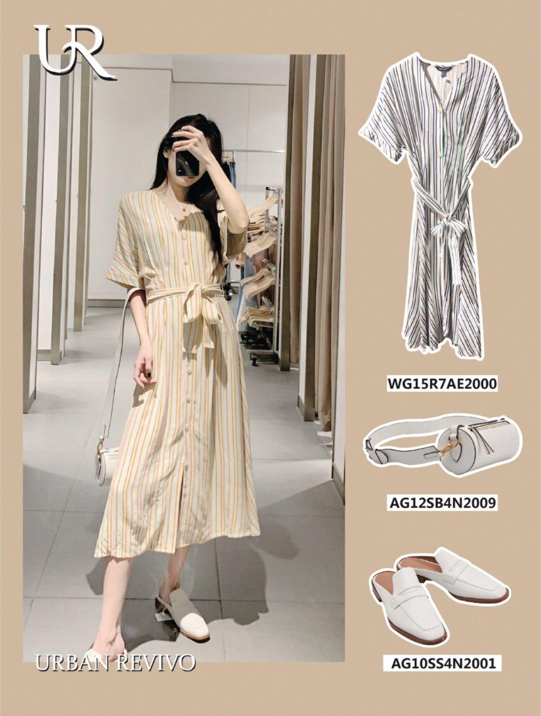 ur试衣间穿什么裙好看,ur秋冬试衣间服装搭配