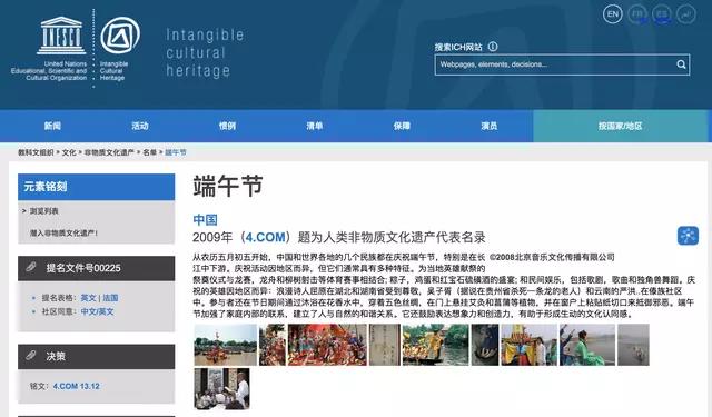 人们其实错怪韩国了，韩国申遗中国的“端午祭”，其实是件益事