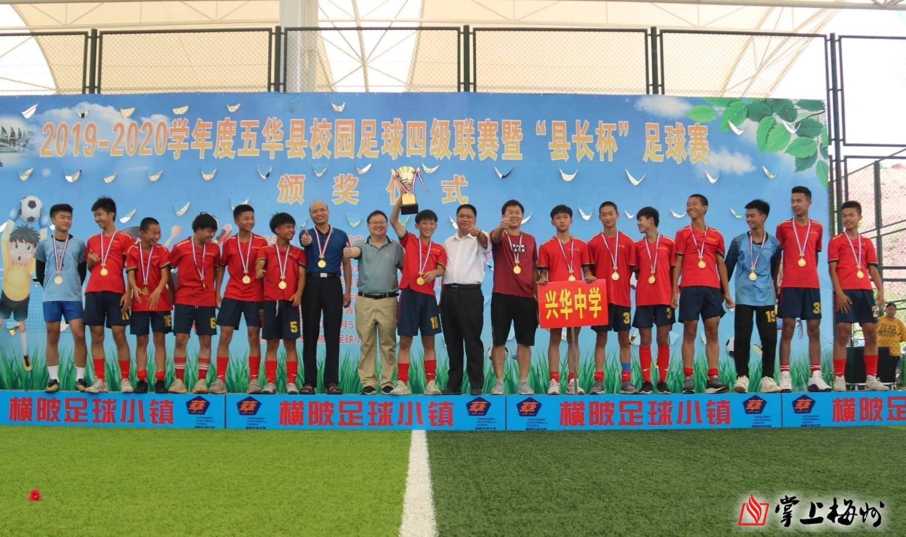 绿茵场上的较量！五华校园足球四级联赛落幕，冠军花落谁家？